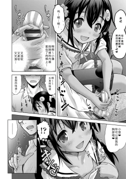 Page 218 of Watashi no Hajimetex | 青春期的第一次性爱