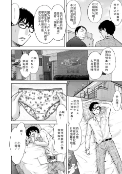 Page 228 of Watashi no Hajimetex | 青春期的第一次性爱