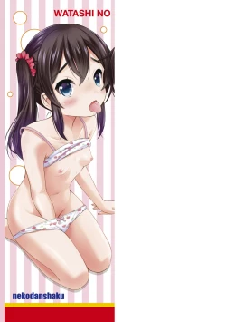 Page 251 of Watashi no Hajimetex | 青春期的第一次性爱