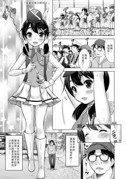 Page 29 of Watashi no Hajimetex | 青春期的第一次性爱
