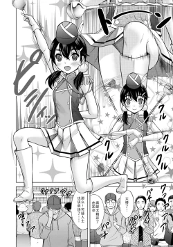 Page 34 of Watashi no Hajimetex | 青春期的第一次性爱