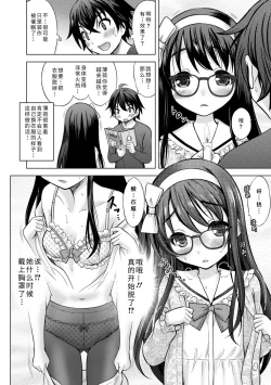 Page 56 of Watashi no Hajimetex | 青春期的第一次性爱