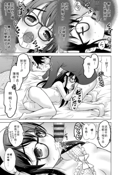 Page 65 of Watashi no Hajimetex | 青春期的第一次性爱