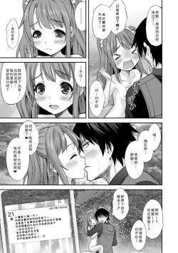 Page 93 of Watashi no Hajimetex | 青春期的第一次性爱