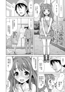 Page 94 of Watashi no Hajimetex | 青春期的第一次性爱
