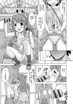 Page 95 of Watashi no Hajimetex | 青春期的第一次性爱