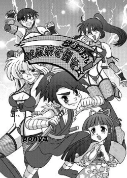 Page 33 of Same-themed manga about kid fighting female ninjas from japanese imageboard.