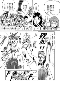 Page 4 of Same-themed manga about kid fighting female ninjas from japanese imageboard.