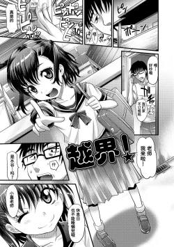 Page 117 of Kyasha na ko no Iregokochi wa...Atsu! | 窈窕稚女的温热!