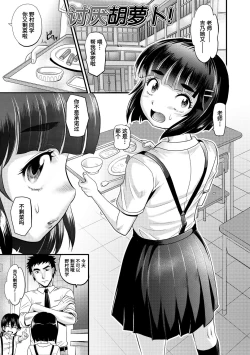 Page 159 of Kyasha na ko no Iregokochi wa...Atsu! | 窈窕稚女的温热!