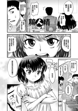 Page 178 of Kyasha na ko no Iregokochi wa...Atsu! | 窈窕稚女的温热!