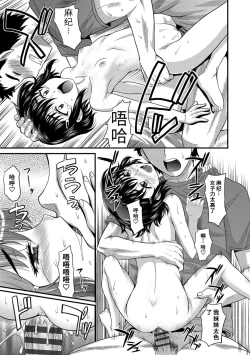 Page 191 of Kyasha na ko no Iregokochi wa...Atsu! | 窈窕稚女的温热!