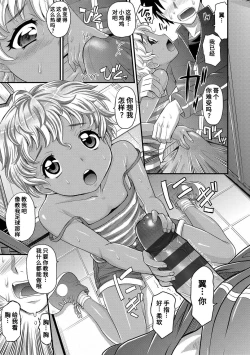 Page 37 of Kyasha na ko no Iregokochi wa...Atsu! | 窈窕稚女的温热!