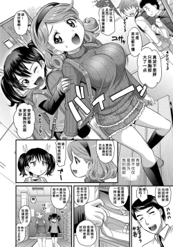 Page 54 of Kyasha na ko no Iregokochi wa...Atsu! | 窈窕稚女的温热!