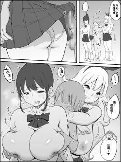 Page 100 of Boku ni Harem SeFri ga Dekita Riyuu