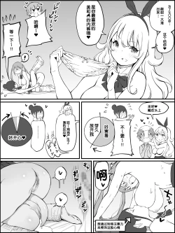 Page 127 of Boku ni Harem SeFri ga Dekita Riyuu