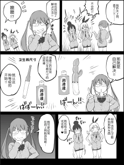 Page 165 of Boku ni Harem SeFri ga Dekita Riyuu