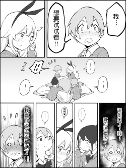 Page 24 of Boku ni Harem SeFri ga Dekita Riyuu