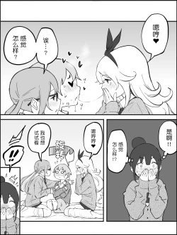 Page 31 of Boku ni Harem SeFri ga Dekita Riyuu