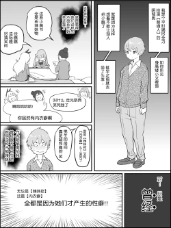 Page 4 of Boku ni Harem SeFri ga Dekita Riyuu