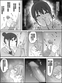 Page 85 of Boku ni Harem SeFri ga Dekita Riyuu