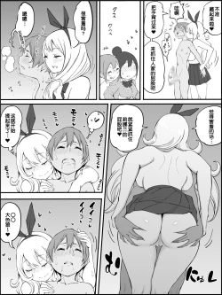 Page 95 of Boku ni Harem SeFri ga Dekita Riyuu