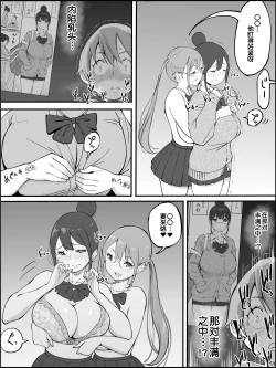 Page 96 of Boku ni Harem SeFri ga Dekita Riyuu