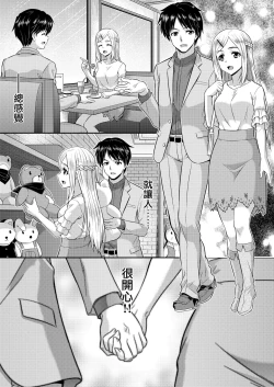 Page 14 of Metamor Coordinate 2