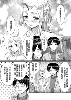 Page 16 of Metamor Coordinate 2