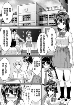 Page 33 of Metamor Coordinate 2