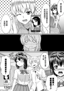 Page 34 of Metamor Coordinate 2