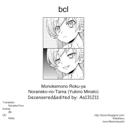 Page 28 of Monokemono Roku-ya