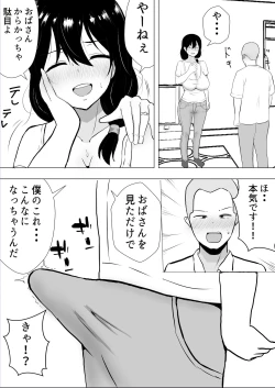 Page 19 of TomoKano Kaa-chan