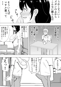 Page 20 of TomoKano Kaa-chan