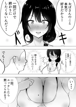 Page 40 of TomoKano Kaa-chan