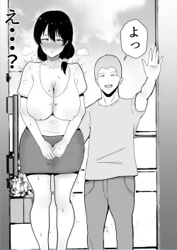 Page 80 of TomoKano Kaa-chan