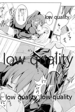 Page 13 of つりのぶせ