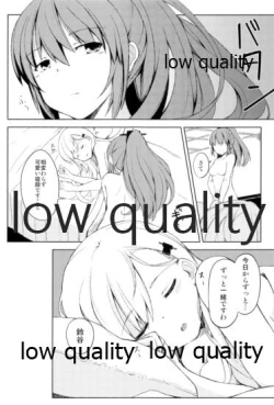 Page 20 of つりのぶせ