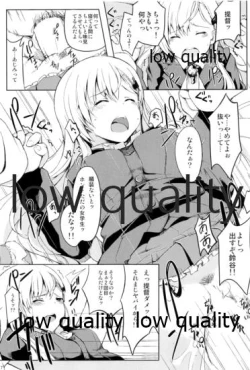 Page 6 of つりのぶせ