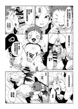 Page 4 of 社畜哥哥X万圣节小恶魔