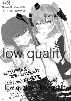 Page 24 of NO!!と言えない熊野ちゃん