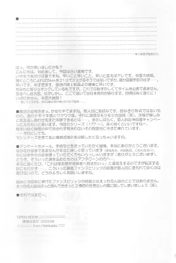 Page 91 of Candy Bell 3Story