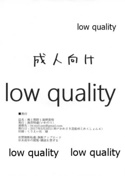 Page 12 of Ore to Kumano to Yukemuri Bojou