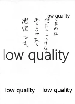 Page 2 of Ore to Kumano to Yukemuri Bojou