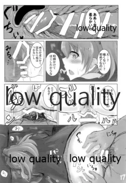 Page 16 of くまのみつあつめ