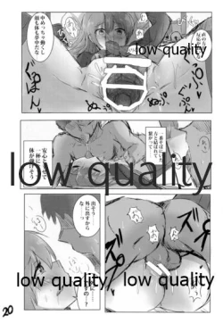 Page 19 of くまのみつあつめ