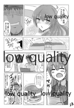 Page 22 of くまのみつあつめ