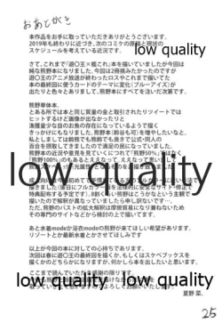 Page 24 of くまのみつあつめ