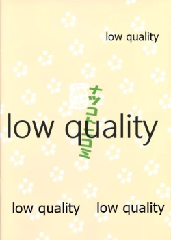 Page 26 of くまのみつあつめ