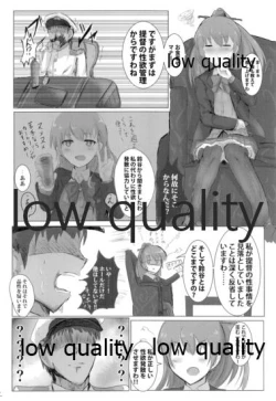 Page 3 of くまのみつあつめ